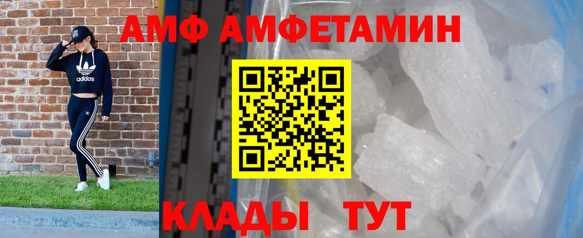Амфетамин  Вход с VPN  Карпинск  АМФЕТАМИН VHQ 
