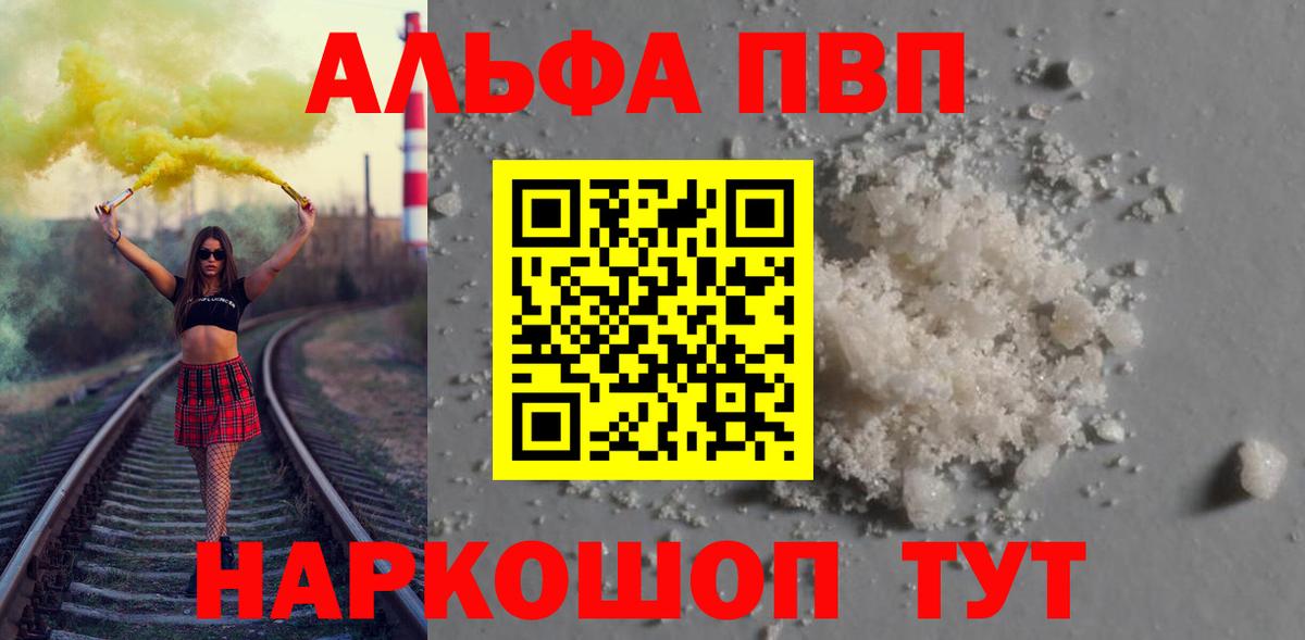 A PVP Crystall  A-PVP VHQ  Карпинск  продажа наркотиков  Вход с VPN  APVP СК 