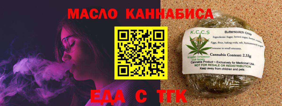 Карпинск  Cannafood конопля  Вход с VPN 