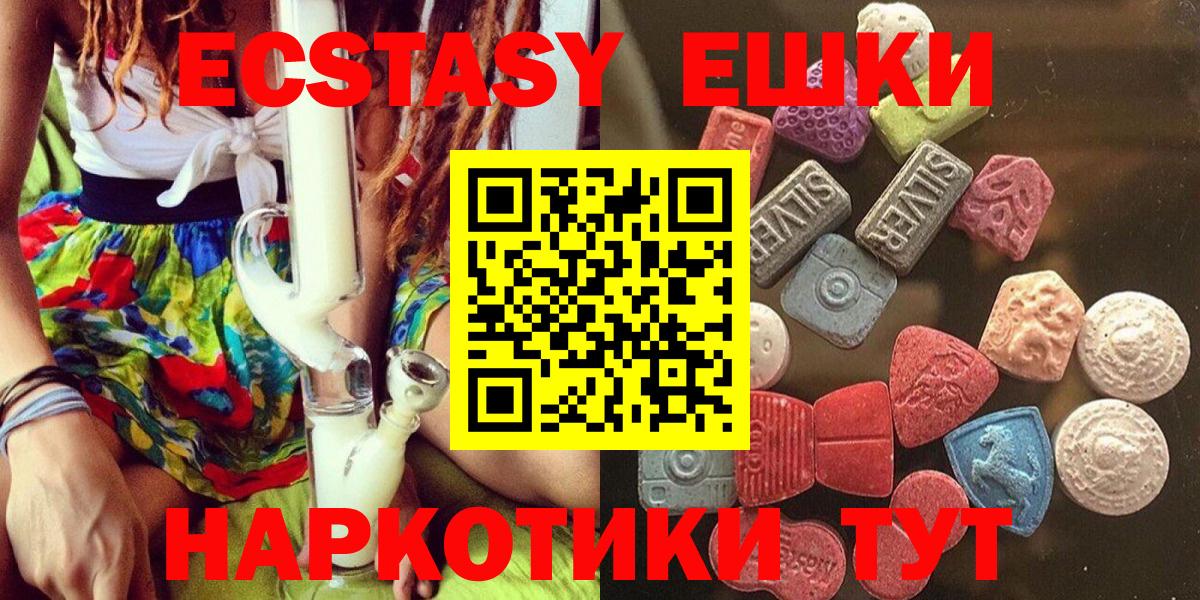 Карпинск  ЭКСТАЗИ TESLA  Ecstasy  Вход с VPN  Ecstasy louis Vuitton 