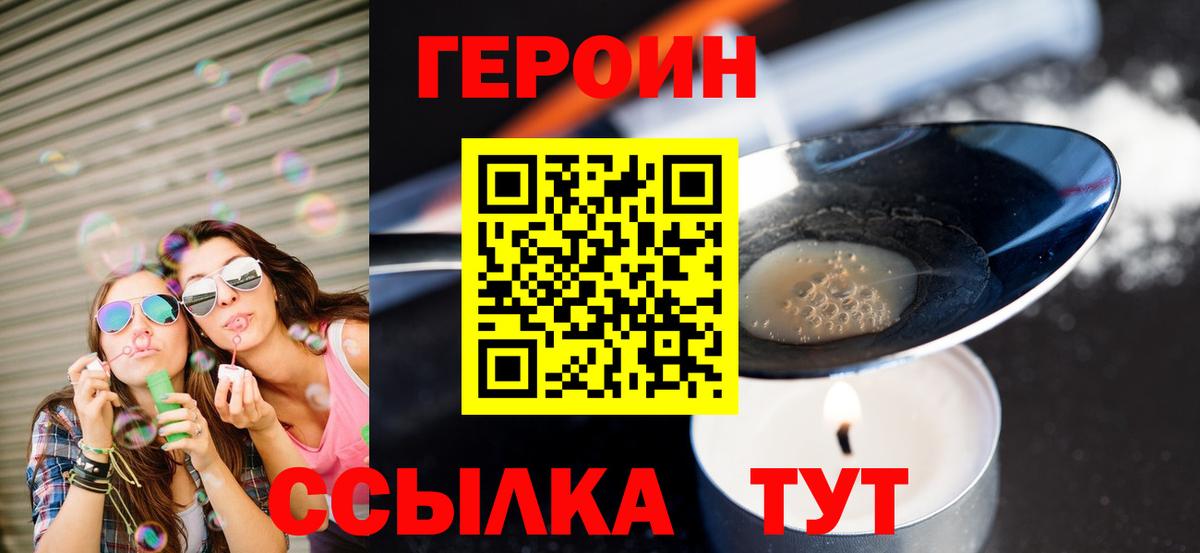 ГЕРОИН хмурый Карпинск