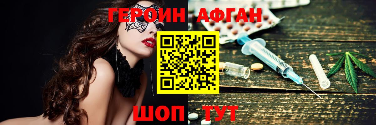 Карпинск  ГЕРОИН хмурый  Вход с VPN 