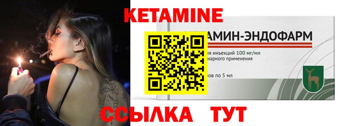 КЕТАМИН ketamine  Вход с VPN  Карпинск 