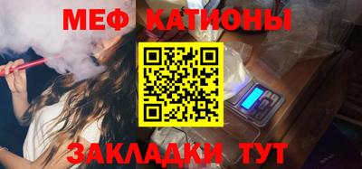 мяу мяу кристалл Краснодар