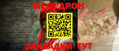 мяу мяу кристалл Краснодар