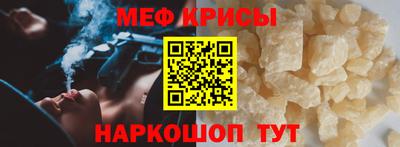 мяу мяу кристалл Краснодар