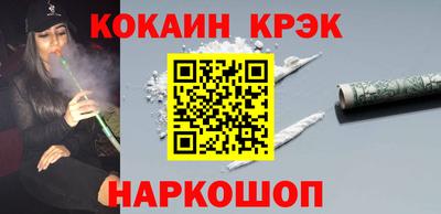 кристаллы Краснокаменск