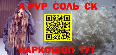 кристаллы Краснокаменск
