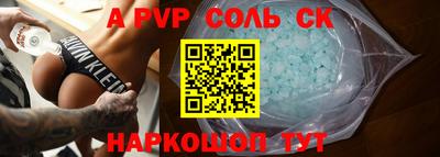 кристаллы Краснокаменск