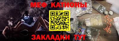 мяу мяу кристалл Краснодар