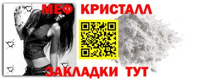 кристаллы Краснокаменск