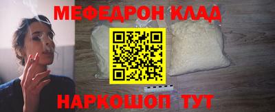 мяу мяу кристалл Краснодар