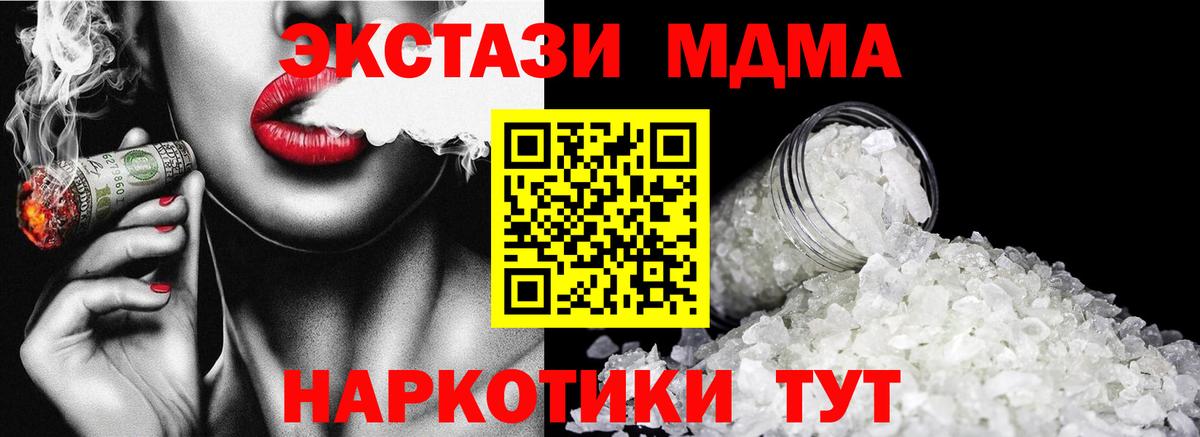 МДМА кристаллы Карпинск