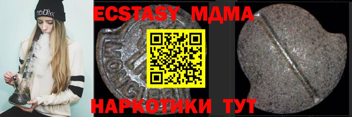 MDMA кристаллы  Вход с VPN  Карпинск 