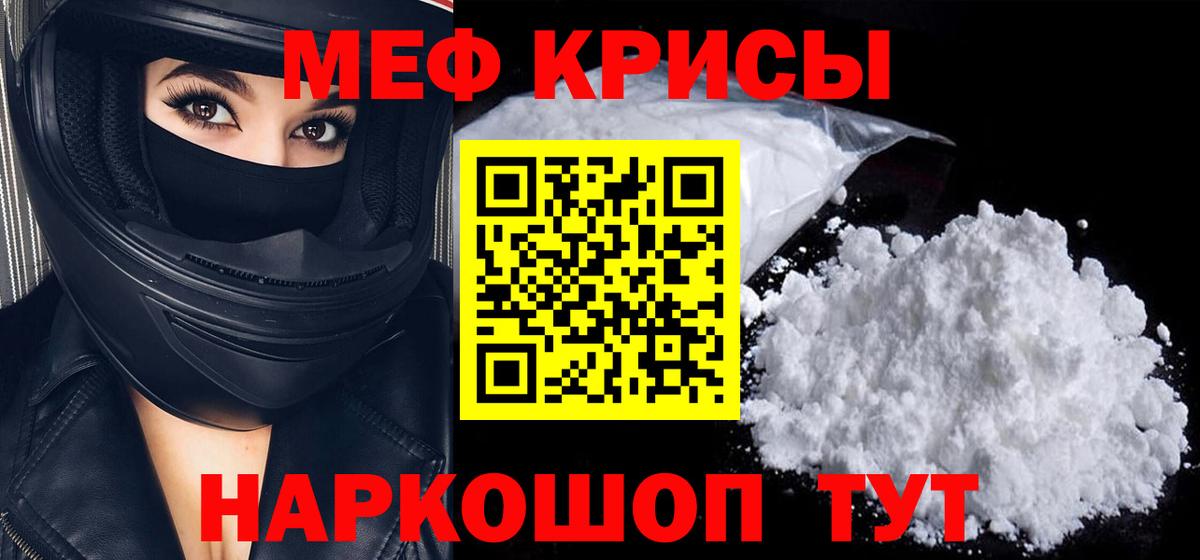 Меф кристаллы Карпинск