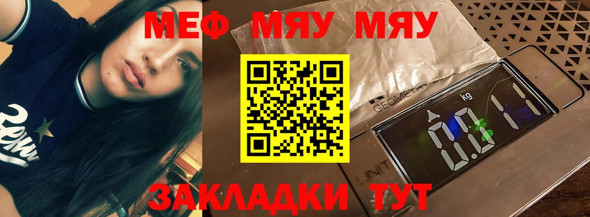 Мефедрон мяу мяу  Мефедрон VHQ  где продают наркотики  Вход с VPN  Карпинск 