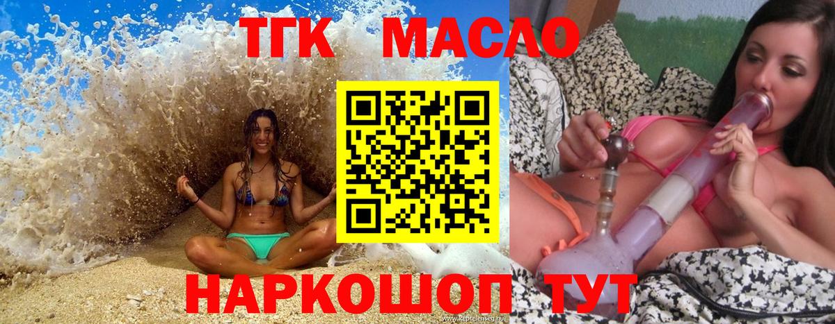 Дистиллят ТГК Wax  ТГК гашишное масло  Карпинск  Вход с VPN 
